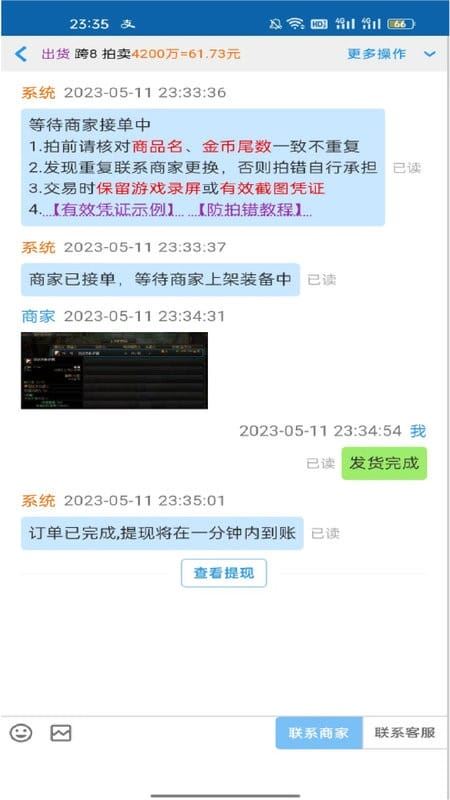 3s游戏交易平台