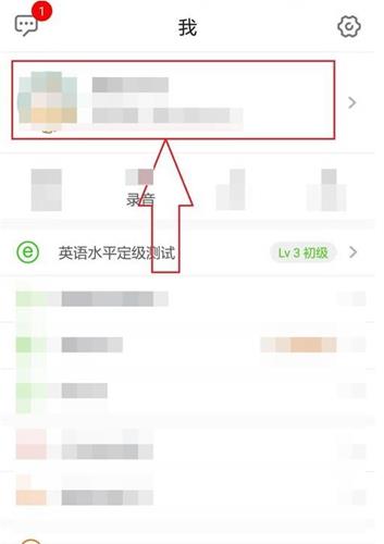 英语流利说app配音在哪图片2