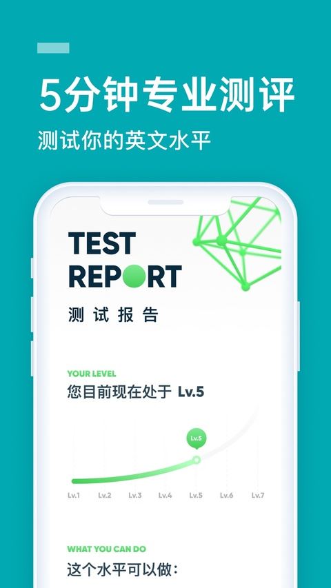 英语流利说app