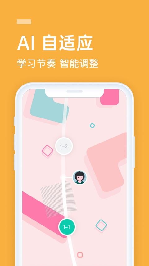英语流利说app