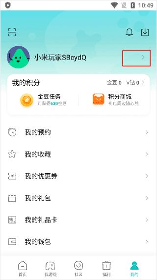 小米游戏空间