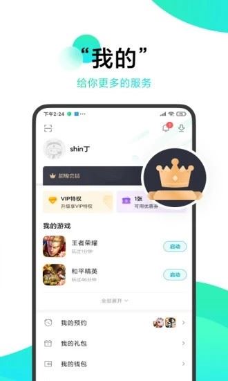 小米游戏空间app官方正版