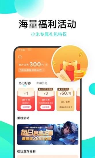 小米游戏空间app官方正版