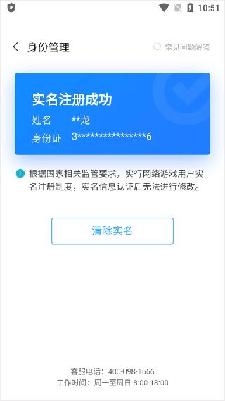 小米游戏空间