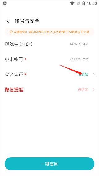 小米游戏空间
