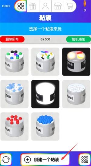 快清理粘液模拟器如何玩？