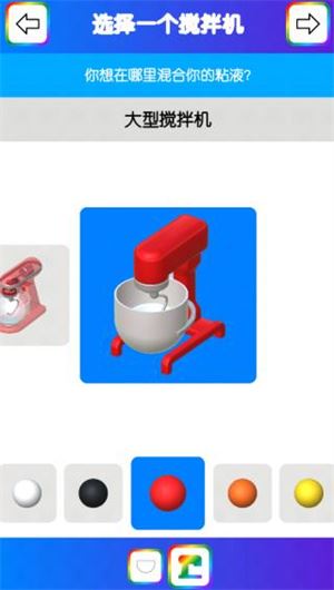 快清理粘液模拟器如何玩？