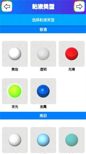 快清理粘液模拟器如何玩？