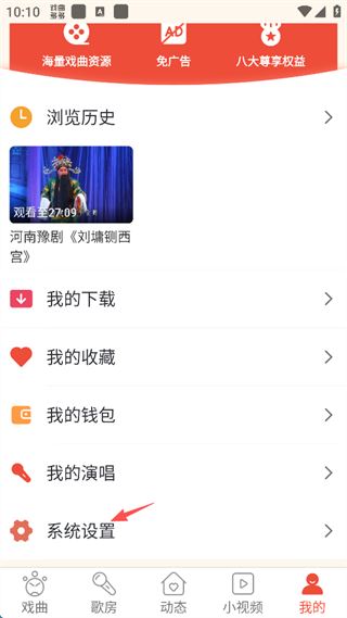 戏曲多多安卓版