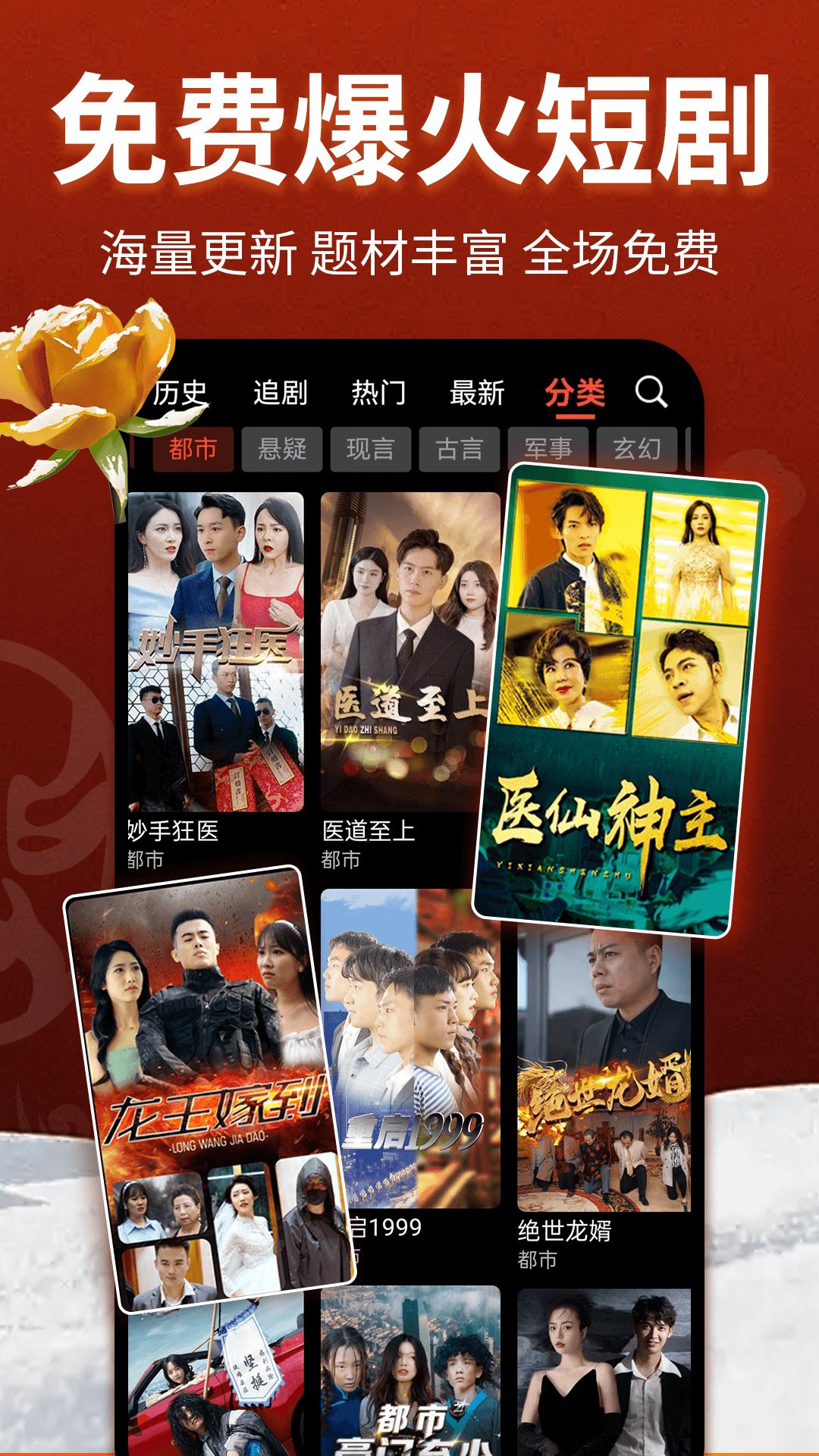 戏曲多多App