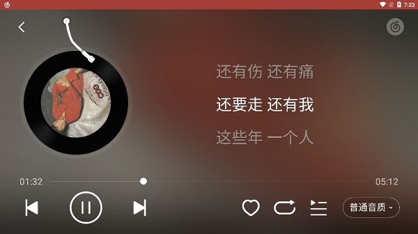 网易云音乐车机版最新版