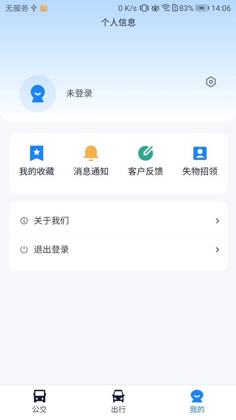 郴州公交行老版