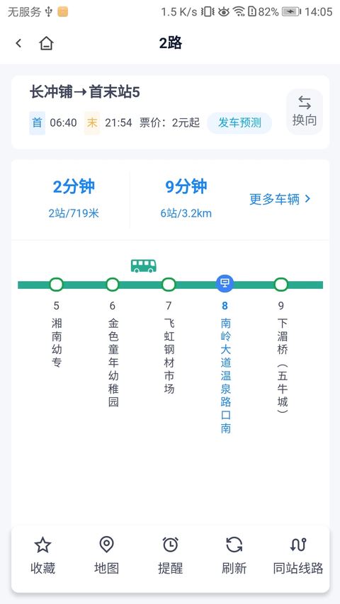 郴州公交行老版