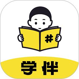 智学伴家长端软件