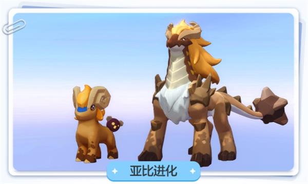 奥拉星2亚比进化说明