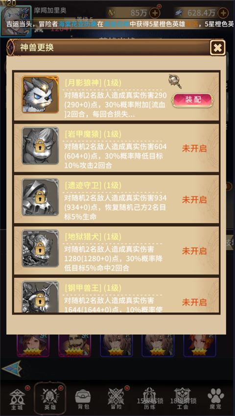 奇幻森林岛游戏攻略