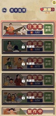 王蓝莓的幸福生活游戏攻略