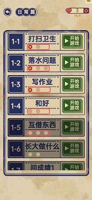 王蓝莓的幸福生活游戏攻略