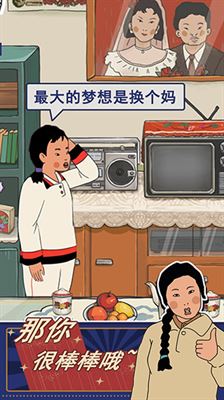 王蓝莓的幸福生活游戏破解版折相思