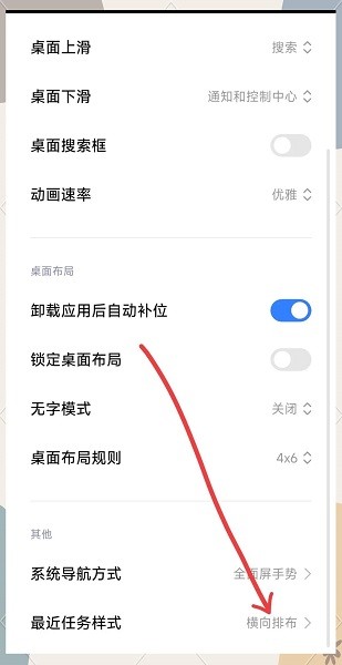 小米堆叠桌面apk下载