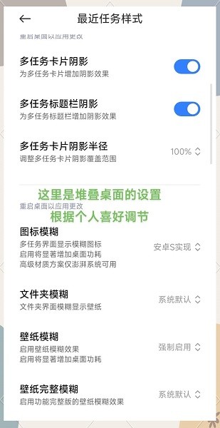 小米堆叠桌面app