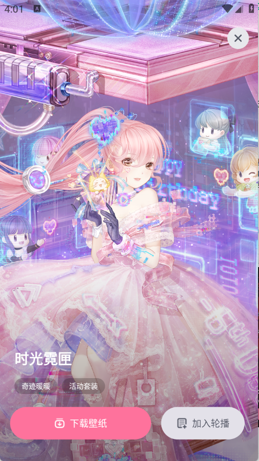 叠桌面app