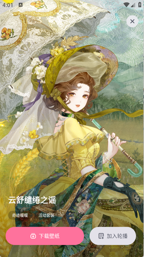 叠桌面app