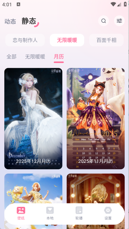 叠桌面app