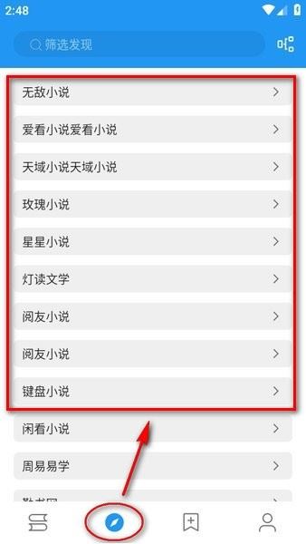 书虫小说免费版