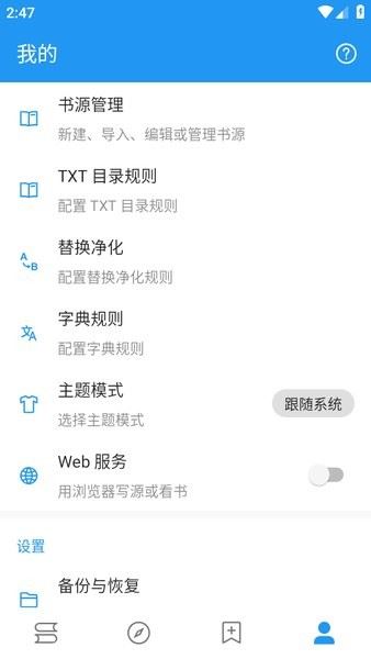 书虫小说免费阅读