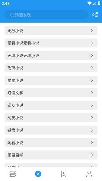 书虫小说免费阅读