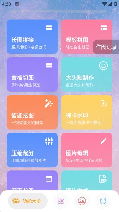 图叨叨最新版