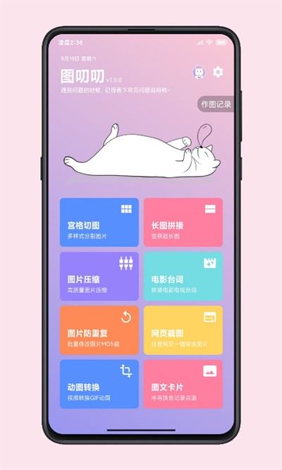 图叨叨