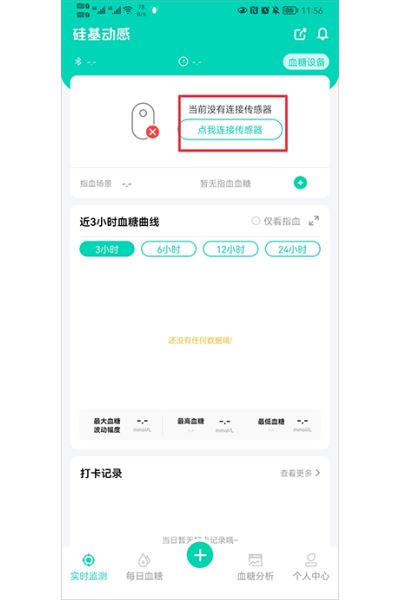 硅基动感app官方正版下载