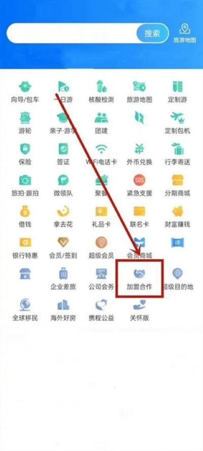 携程ebooking酒店管理系统