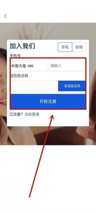 携程ebooking酒店管理系统