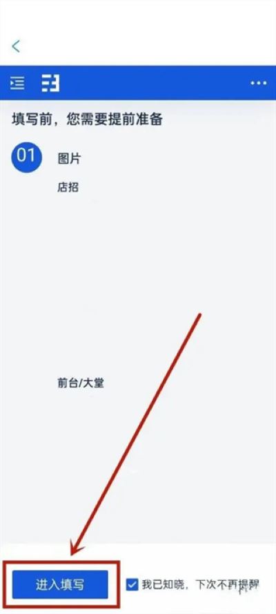 携程ebooking酒店管理系统