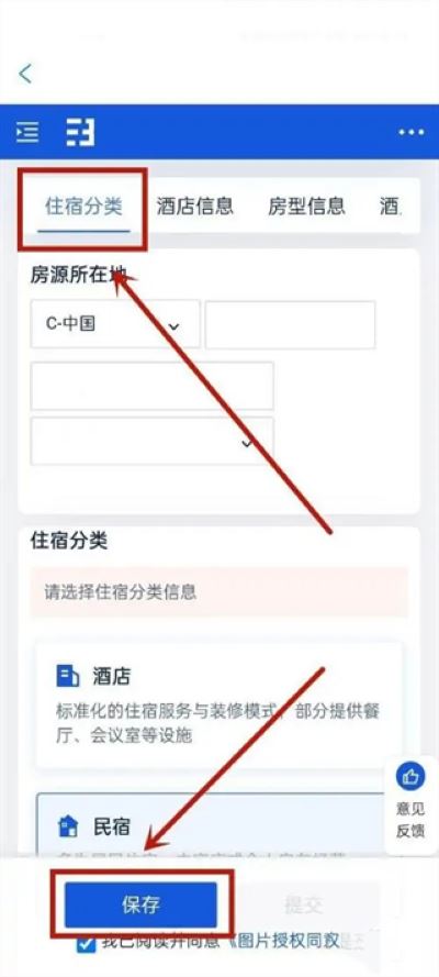 携程ebooking酒店管理系统