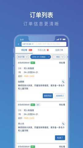 Booking.com缤客app