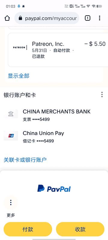 patreon安卓客户端