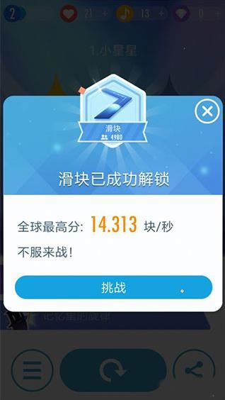 钢琴块3别踩白块游戏攻略