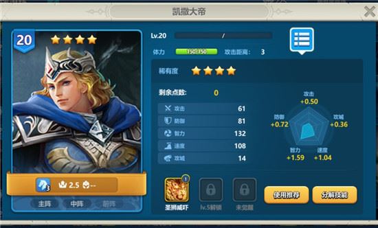 英魂之刃战略版游戏攻略