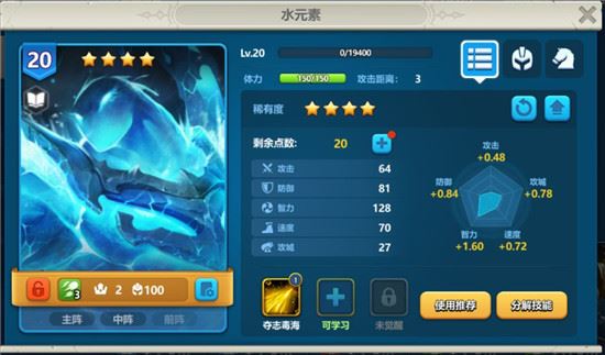 英魂之刃战略版游戏攻略
