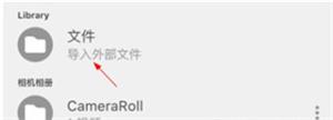 怎么导入文件配图2