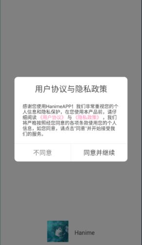 Hanime动漫官方版