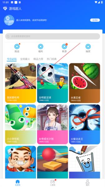 使用教程配图1