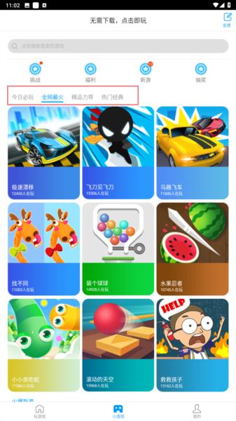 使用教程配图2