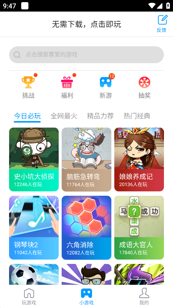 游戏超人2026正版