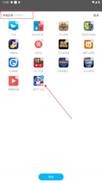 使用教程配图3