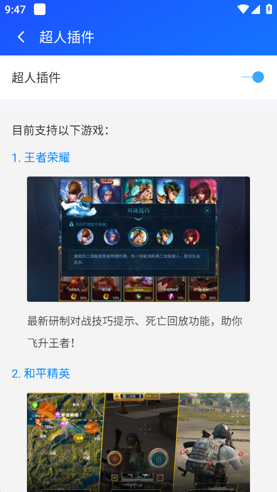 游戏超人2026正版